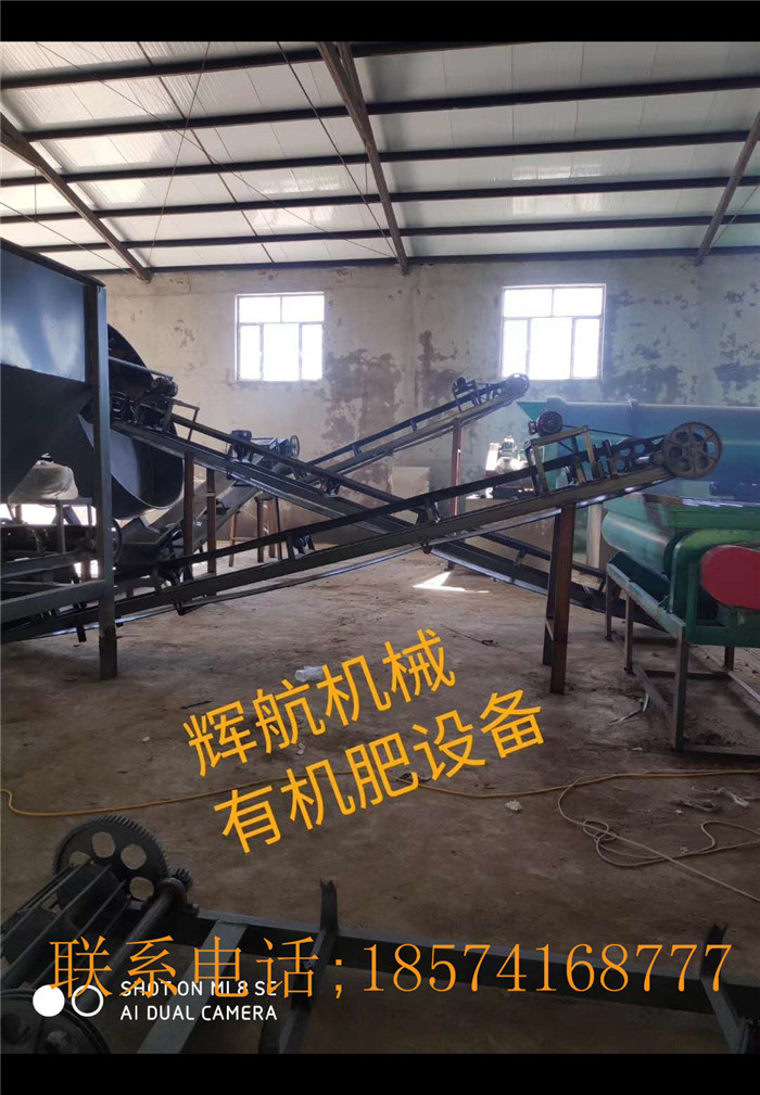 赤峰敖汉旗年产2万吨有机肥生产线安装现场